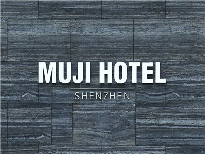 2500元一晚的無(wú)印良品酒店，貴在上了環(huán)保的萬(wàn)磊產(chǎn)品！