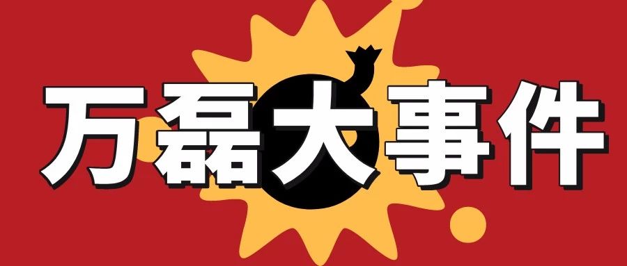 萬磊涂料丨2019年萬磊大事件集錦，最開心的居然是這個...