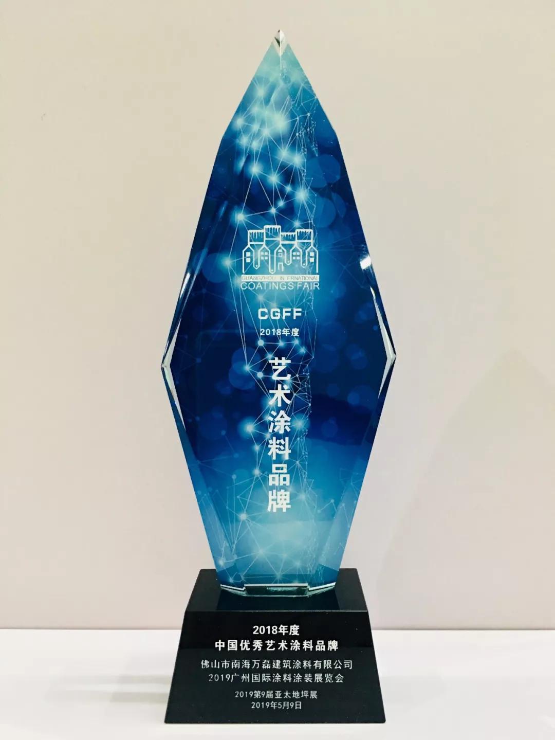 萬磊涂料丨2019年萬磊大事件集錦，最開心的居然是這個(gè)...