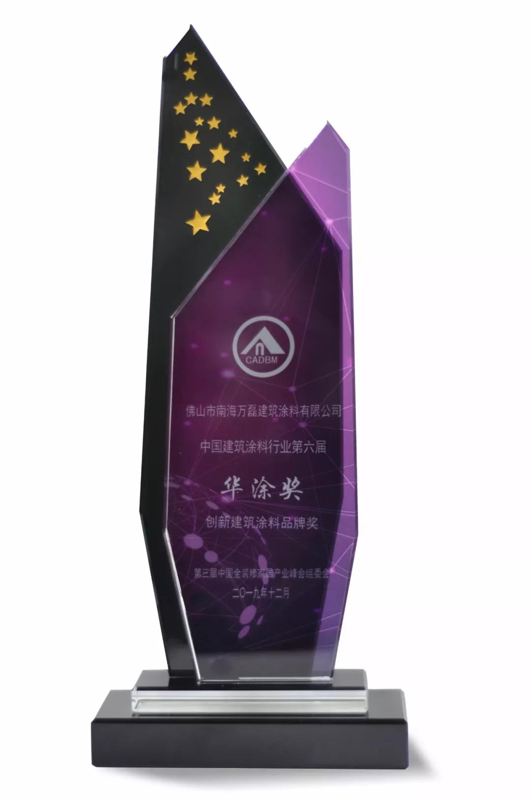 萬磊涂料丨2019年萬磊大事件集錦，最開心的居然是這個(gè)...