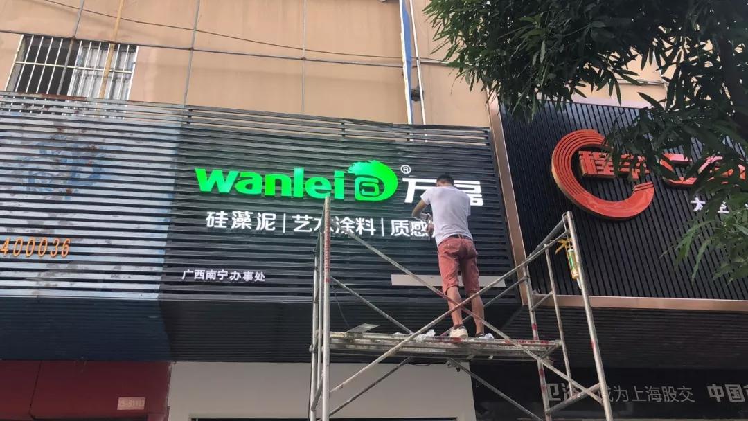 萬磊涂料丨2019年萬磊大事件集錦，最開心的居然是這個(gè)...