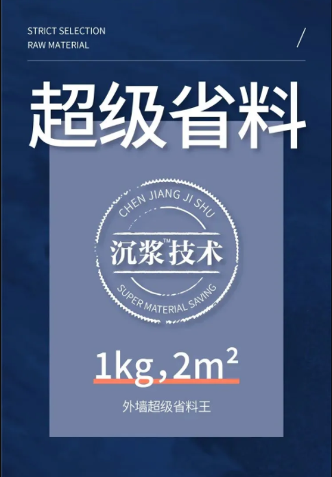 1kg可做2㎡？！外墻涂料的福音——意大利噴砂