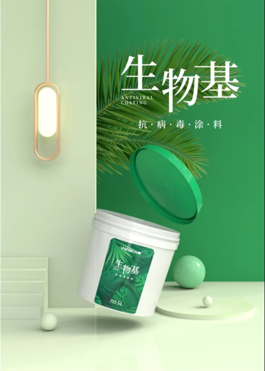 國內(nèi)外雙認(rèn)證 | 萬磊首款電商專供的生物基涂料，抗菌抗病毒還祛甲醛！